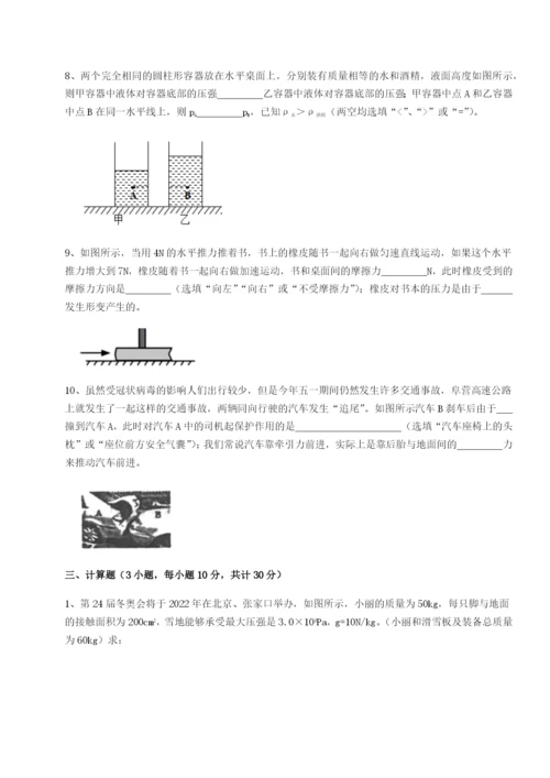 滚动提升练习福建厦门市湖滨中学物理八年级下册期末考试章节测试练习题（含答案解析）.docx