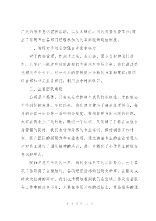 汽车销售半年工作总结三篇.docx
