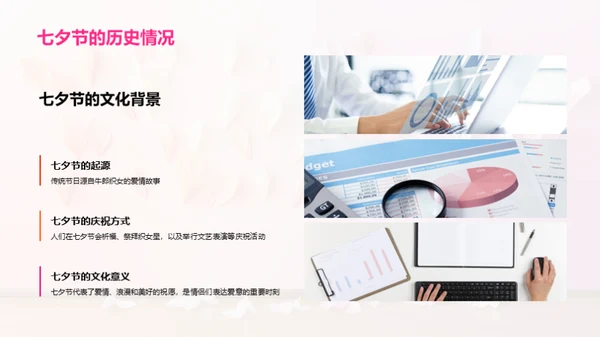 七夕营销新篇章