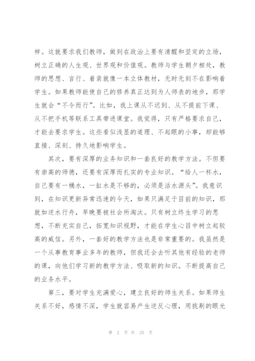 教师600字工作总结心得收获10篇.docx