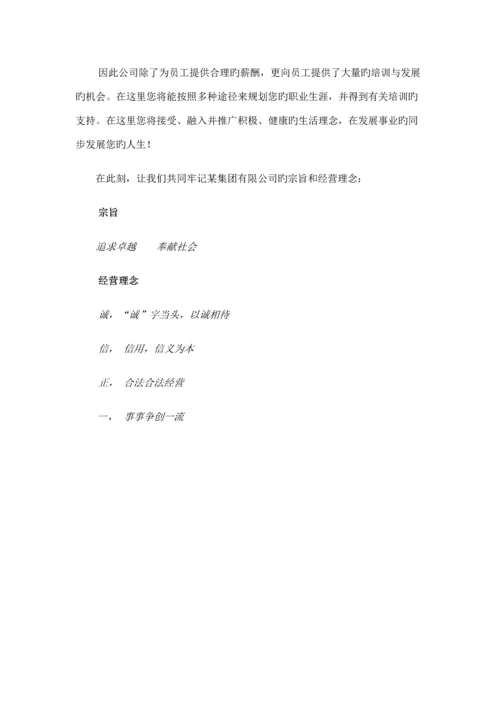 员工职业发展标准手册.docx