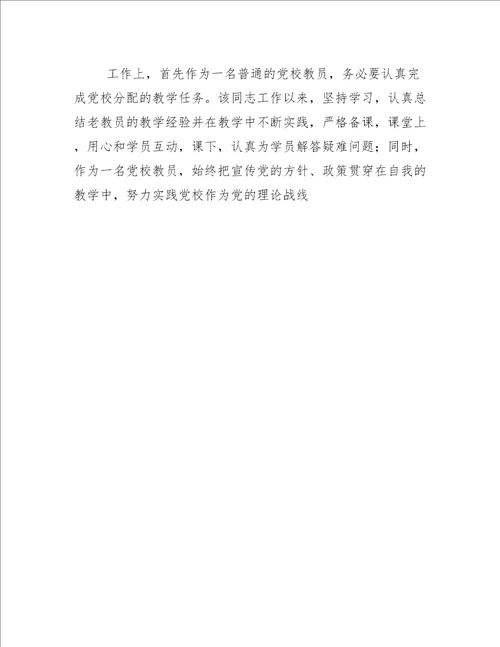 十大杰出青年事迹材料青年岗位能手主要事迹材料例文2022