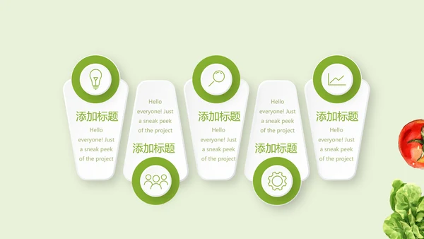 绿色蔬菜营养与健康动态PPT