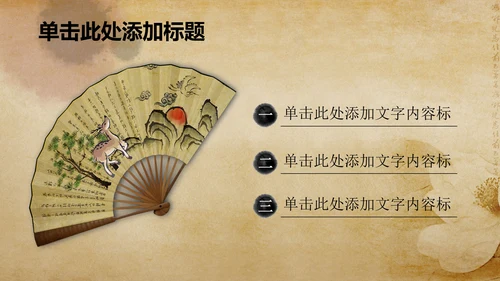 古香古色中国风佛教PPT动态模板信佛