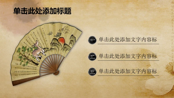 古香古色中国风佛教PPT动态模板信佛