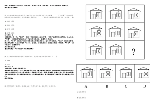 2022年11月湖北省赤壁市招硕引博及引进急需紧缺人才5历年笔试高频考点试卷附答案解析