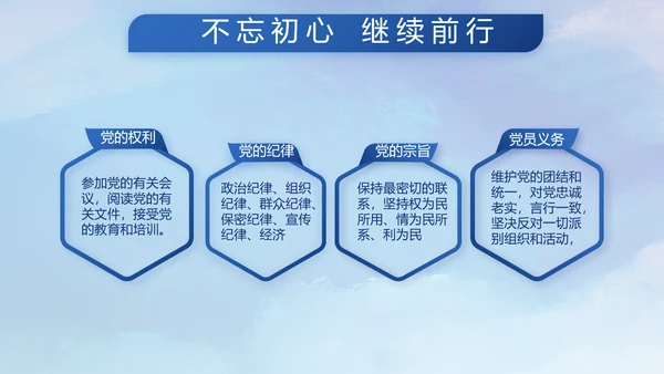 人民解放军空军八一军事部队PPT