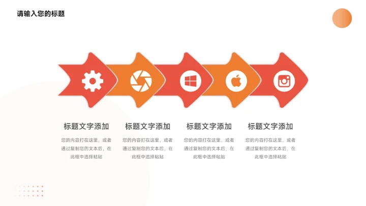 红色简约大气图文新员工转正答辩PPT模板