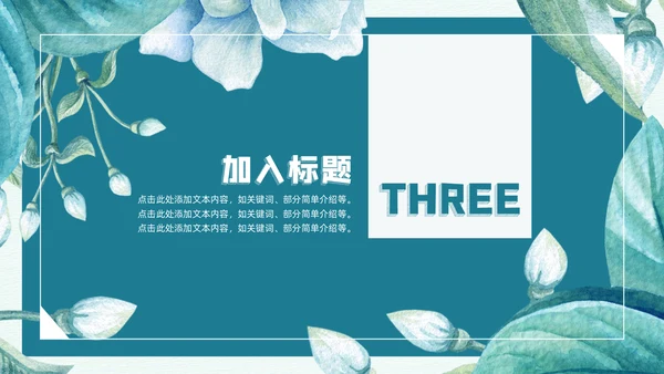 蓝色唯美文艺商务工作汇报通用PPT模板