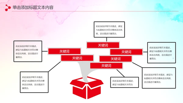 希望工程传递爱心助学PPT模板公益慈善