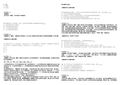 2021年05月广西武宣县督查和绩效管理办公室公开招聘1名工作人员模拟卷答案详解第091期