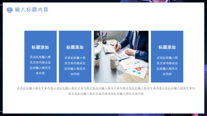 职场精英人际沟通合作互利业务培训通用PPT