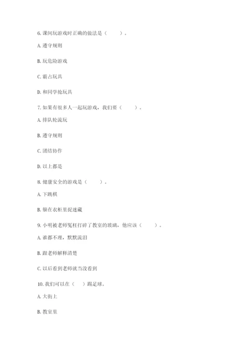 部编版二年级下册道德与法治期末测试卷完整答案.docx