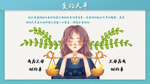 感恩漫暖母亲节PPT模板