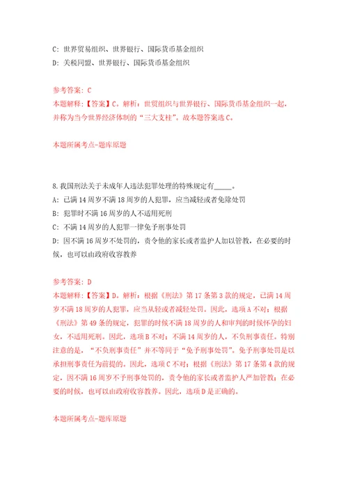 安徽宣城旌德县事业单位引进急需紧缺专业人才24人模拟强化练习题第1次