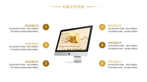 时尚金融投资金融理财银行证券股票PPT模板
