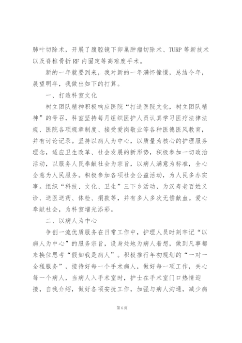 眼科治疗室护士个人工作总结范文.docx