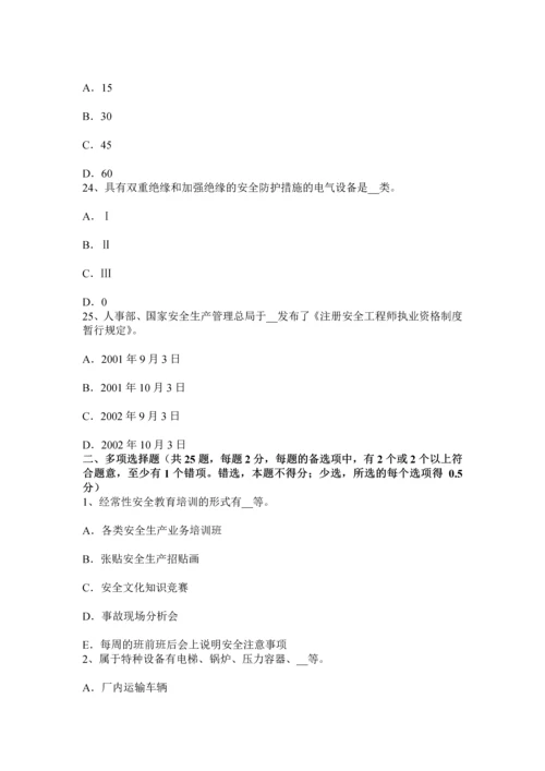 上海下半年安全工程师安全生产管理安全工作体制考试题.docx