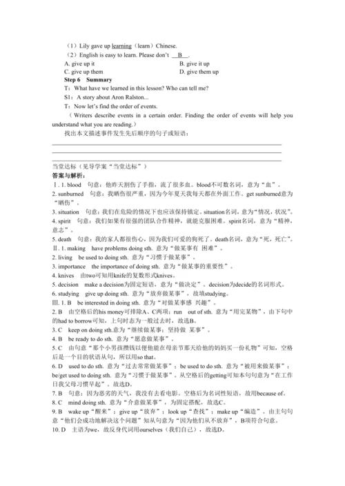 UNIT 1 Period 4 （Section B 2a-2e）教学详案