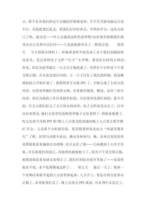 学生实训总结报告七篇.docx