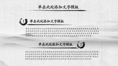 中国风传统文化国学经典家风家训PPT模板