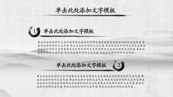 中国风传统文化国学经典家风家训PPT模板