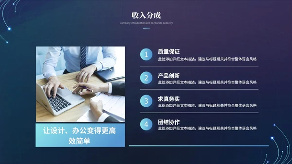 简约科技风线条互联网商业计划书产品介绍产品发布ppt模板