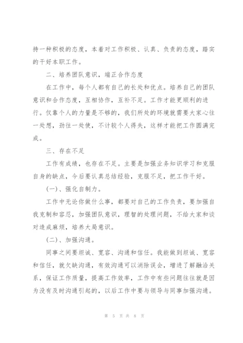 简单的年终工作总结300字.docx