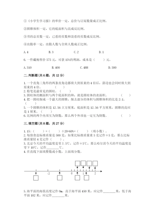 吴江市六年级下册数学期末测试卷推荐.docx