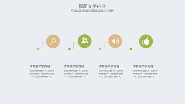 2017唯美圣诞节活动主题动态PPT模板