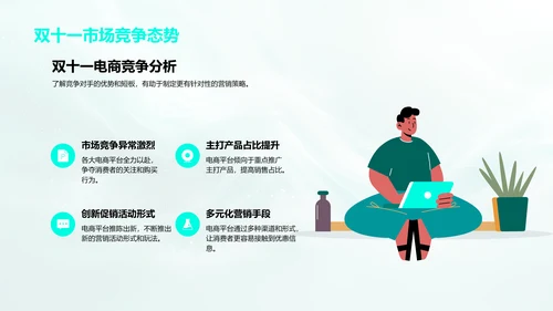 农业双十一营销PPT模板