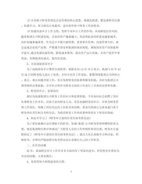 精编之财务年终工作总结范文3篇2.docx