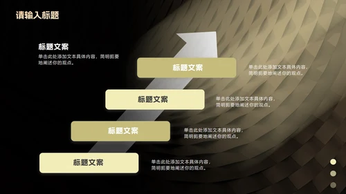 现代简约高级质感商务PPT模板