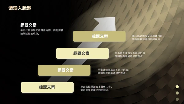 现代简约高级质感商务PPT模板