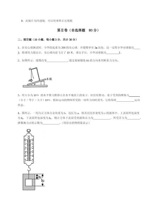 基础强化湖南湘潭市电机子弟中学物理八年级下册期末考试专项练习B卷（解析版）.docx