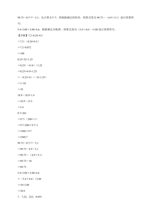 寒假计算天天练：小数乘除法巧算（含答案）数学五年级上册人教版