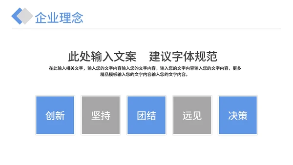 商业计划企业宣传介绍方案PPT模板