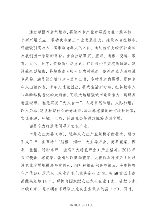 践行群众路线问政问策问计调研报告.docx