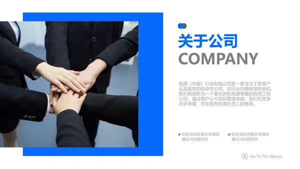 蓝色欧美风公司简介企业宣传商务PPT模板