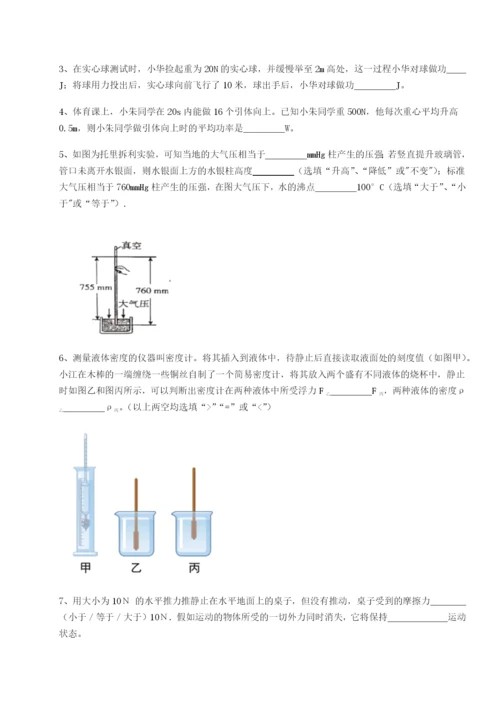 强化训练西安交通大学附属中学分校物理八年级下册期末考试综合测试A卷（解析版）.docx