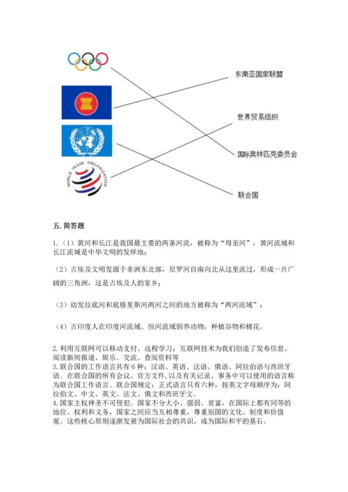 六年级下册道德与法治 期末测试卷附答案【综合题】.docx