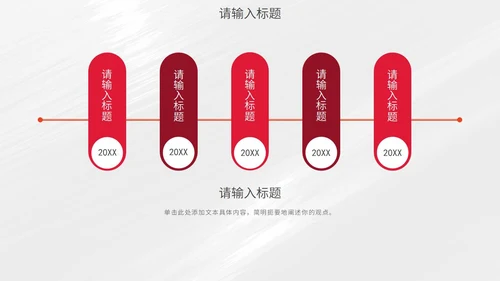 红白现代纹理高级工作总结PPT模板