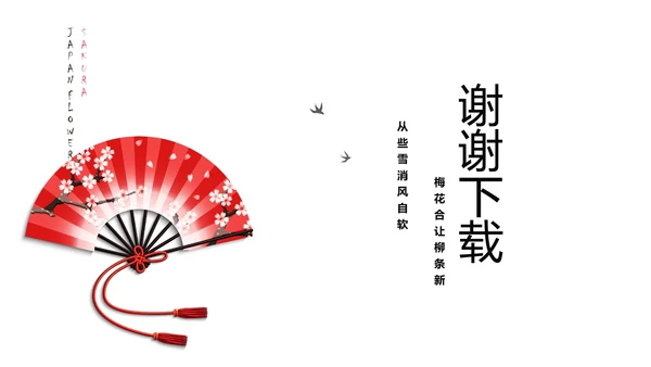 唯美大气古典风通用动态PPT模板