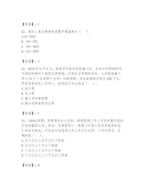 注册消防工程师之消防技术综合能力题库【精练】.docx