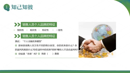 销售谈判技巧电话销售电话谈判商务培训PPT课件