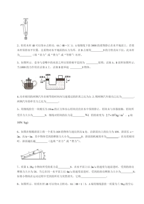 滚动提升练习云南昆明实验中学物理八年级下册期末考试章节练习试卷（含答案详解）.docx