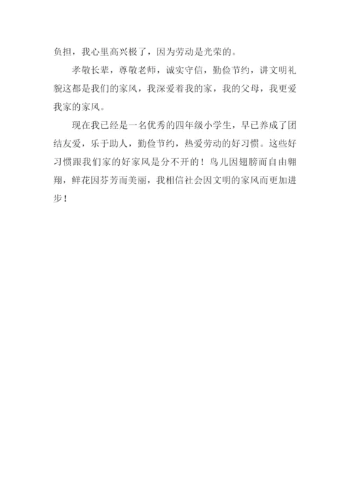 做一个有道德的人作文700字.docx
