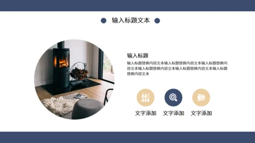 蓝色简约风时尚家居宣传通用PPT模板