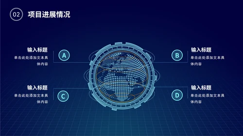 科技风部门年中工作总结PPT模板