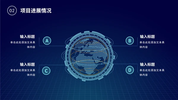 科技风部门年中工作总结PPT模板